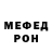 Меф mephedrone Ivan Nechta