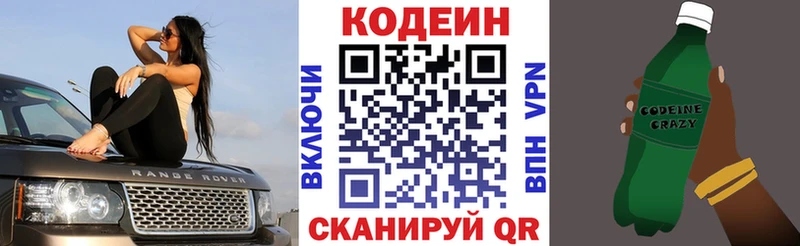 Codein напиток Lean (лин)  МЕГА ССЫЛКА  Нижнеудинск 